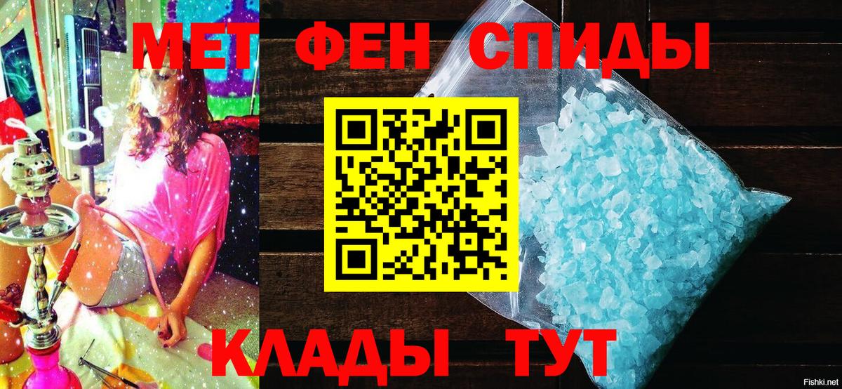 Ростов Великий  Амфетамин Розовый  Вход с VPN 