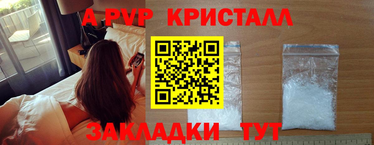 A-PVP СК КРИС  Alpha PVP СК КРИС  Альфа ПВП  Ростов Великий  А ПВП крисы CK  Вход с VPN 