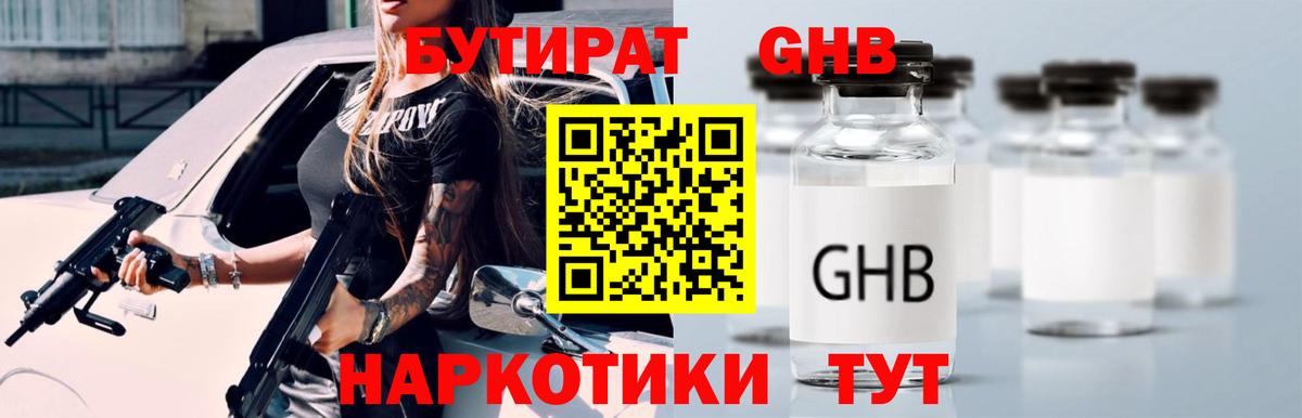 Бутират BDO  Вход с VPN  Ростов Великий 