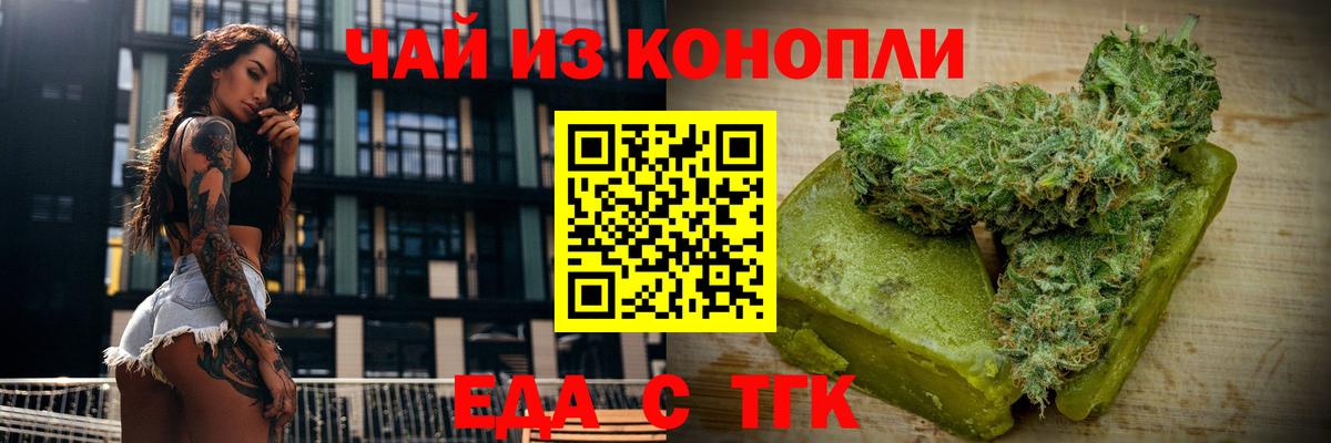 Ростов Великий  Печенье с ТГК марихуана  Вход с VPN 