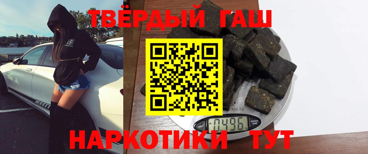 ГАШ хэш  ГАШ Premium  Ростов Великий  Вход с VPN 