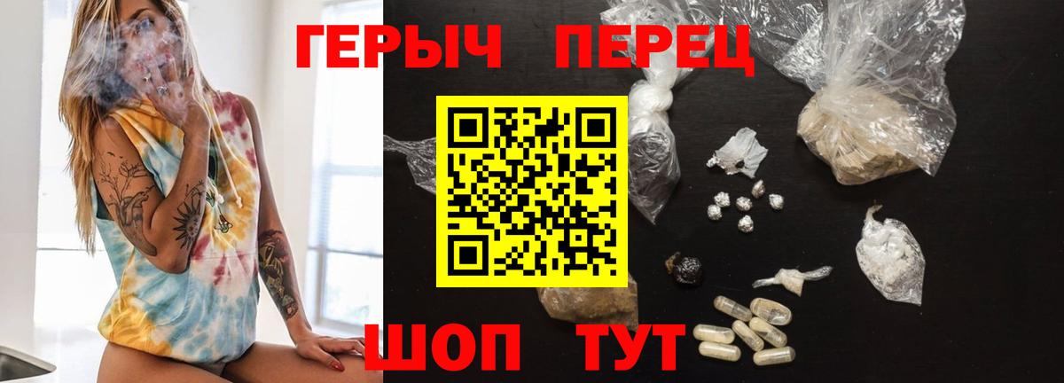 ГЕРОИН Heroin  Вход с VPN  Ростов Великий 