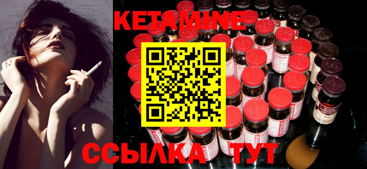 КЕТАМИН VHQ  Вход с VPN  Ростов Великий 