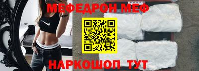 меф VHQ Ярославль