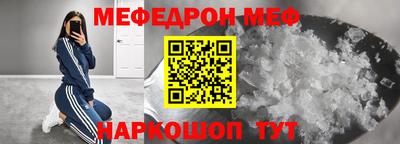 меф VHQ Ярославль