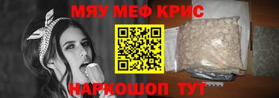 меф VHQ Ярославль
