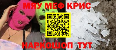 меф VHQ Ярославль