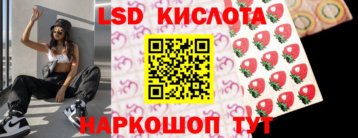 LSD-25 экстази кислота Ростов Великий