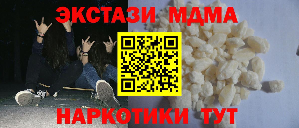 Ростов Великий  МДМА VHQ  Вход с VPN 