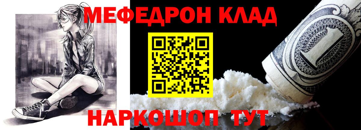 Ростов Великий  Мефедрон mephedrone  МЯУ-МЯУ кристаллы  Мефедрон  Меф  Вход с VPN 