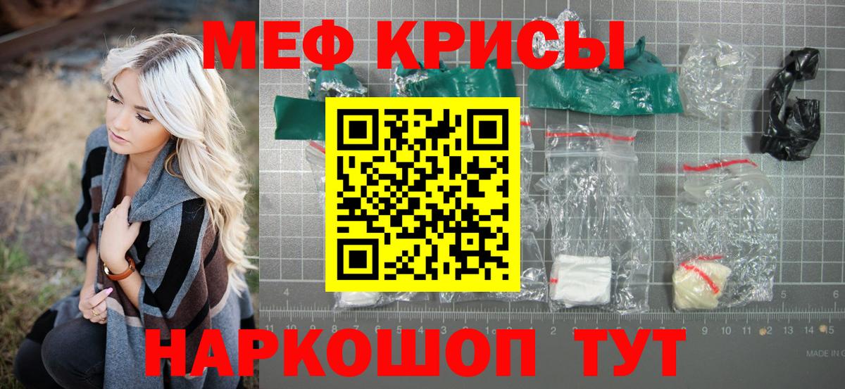Мефедрон мука Ростов Великий