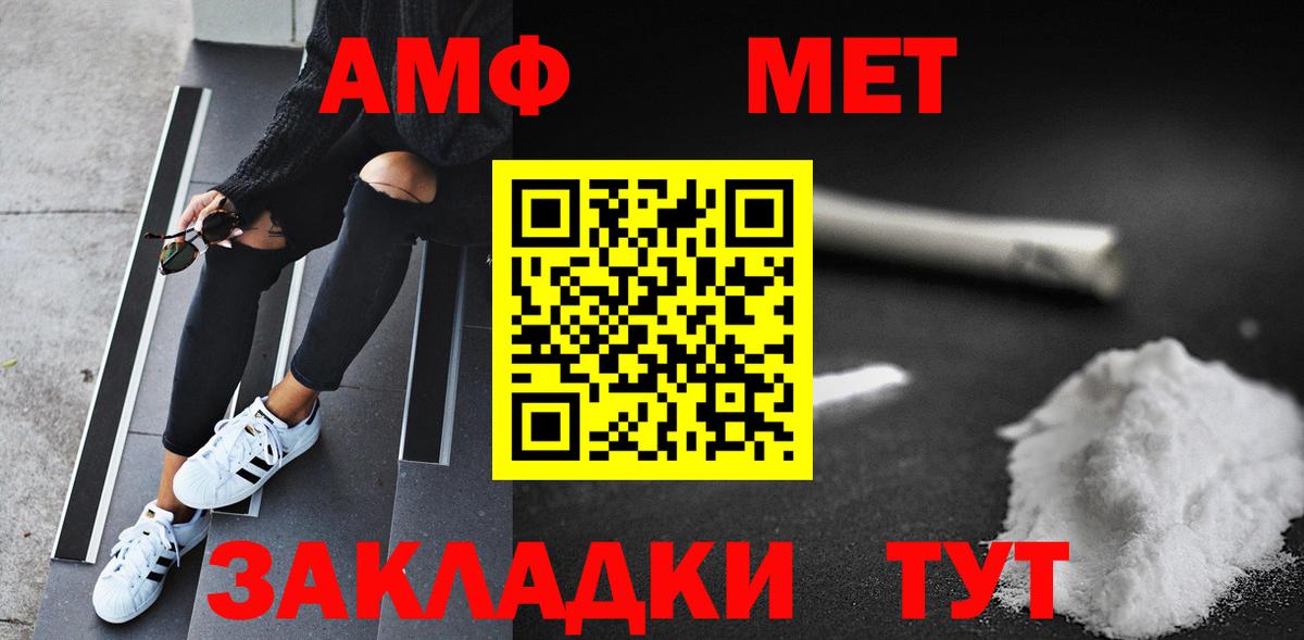 МЕТАМФЕТАМИН Methamphetamine Ростов Великий