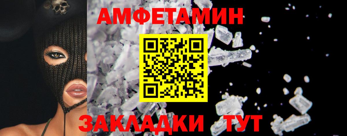 Первитин Methamphetamine  Первитин Methamphetamine  Ростов Великий  Вход с VPN 