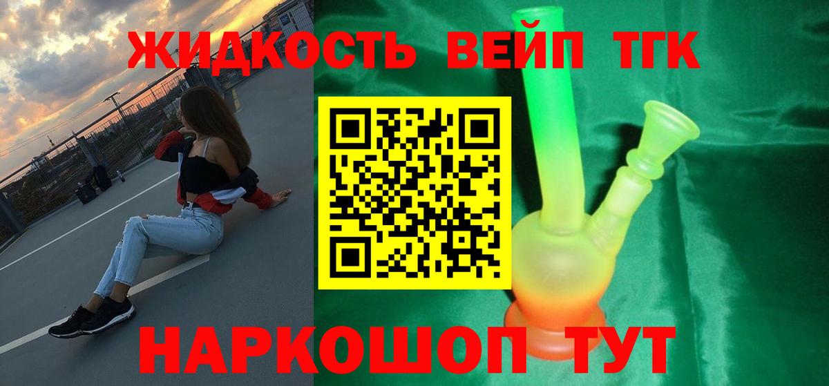 ТГК жижа Ростов Великий